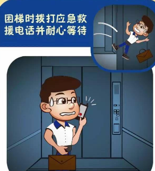 電梯壞了被困在里面怎么辦？